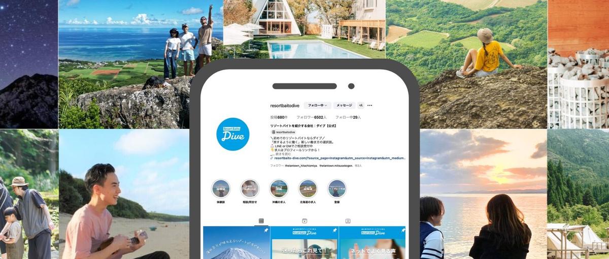大阪｜27卒｜観光×人材×地方創生×DXの会社｜リゾート人材営業
