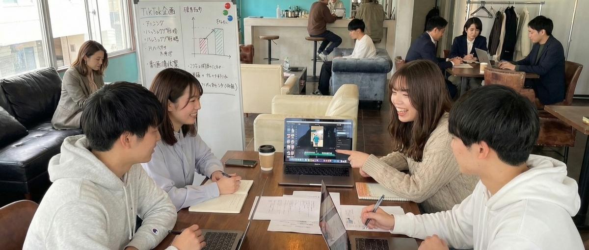 普通のガクチカで満足しない学生へ。ゼロから事業を動かすSNSマーケター