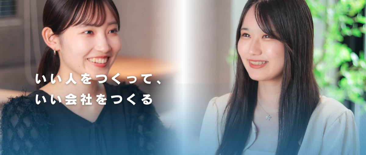 28卒積極採用！優秀な社員と働きたいグローバルマーケターを募集！