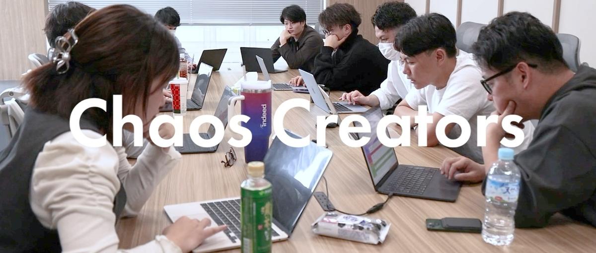 遊びが仕事に 自分のアイデアが形になる興奮。新規事業インターン