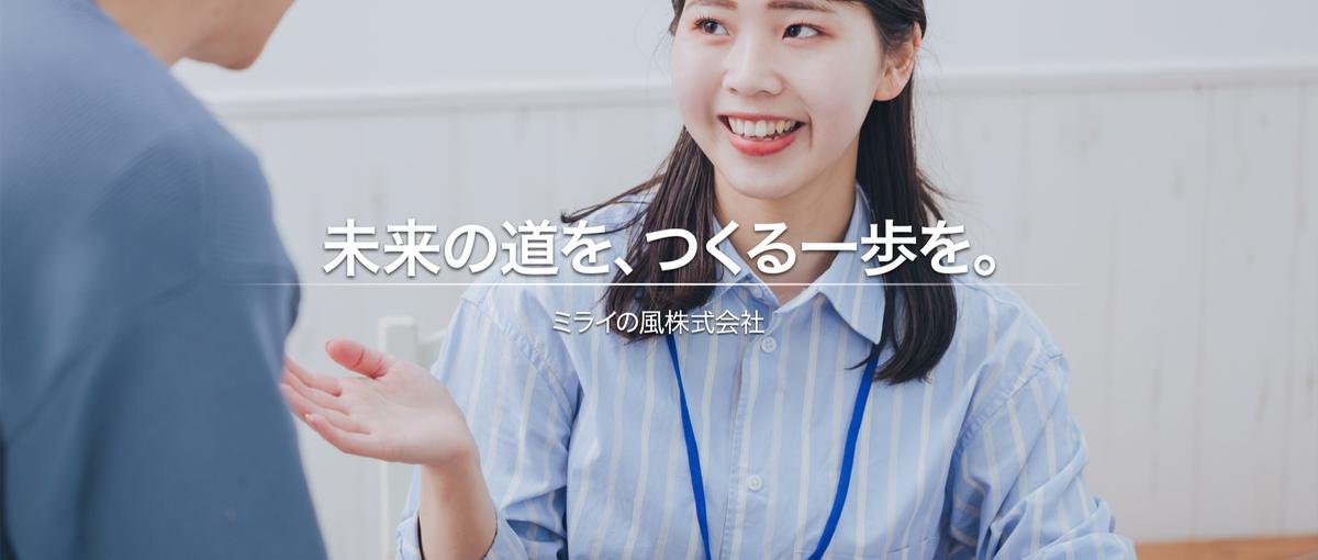 自分の強みを活かした提案スタイル｜個性を尊重する組織の姿勢