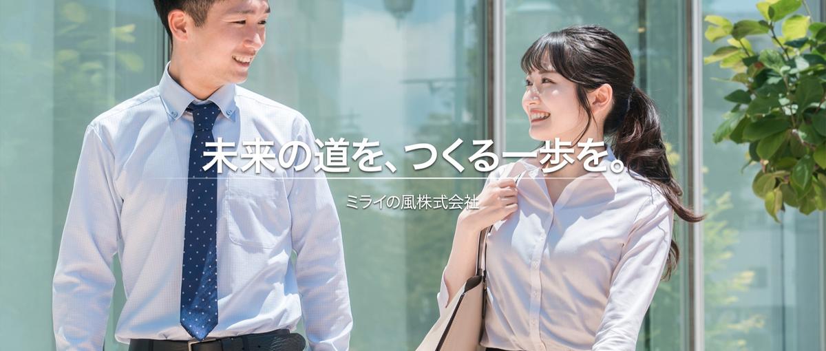 新卒メンバーの声も大切にする組織｜若手の意見が反映される環境