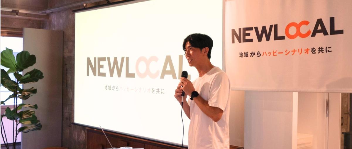 地域で事業をつくる仕事｜創業期まちづくりベンチャーの新卒・第二新卒メンバー