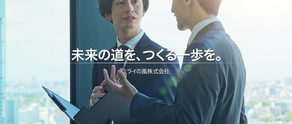 数字に対してフェアな評価がある組織｜努力が正当に報われる環境
