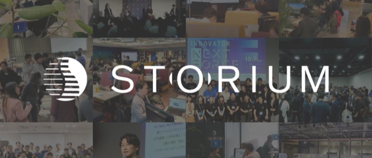 産業インフラを創る戦略的事業責任者募集！800社参画のエコシステムで挑む