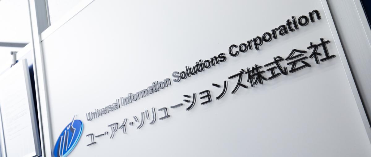 あなたの志向と上流工程の経験を活かし、得意分野をさらに伸ばしませんか？