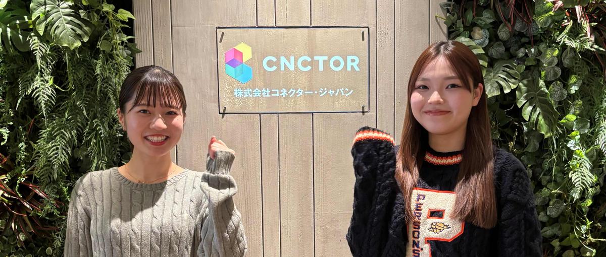 あなたの　もっと良くできる　が、顧客の成功と事業拡大に直結！