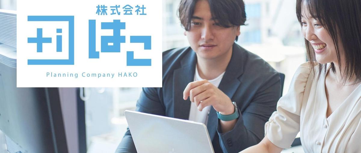 経験ゼロOK！ ／戦略×広告✕AIスキルが身につく WEBマーケター募集