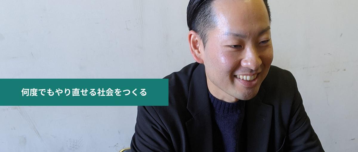 感覚ではなくロジックで支援。再現性ある若者支援をつくるキャリアアドバイザー