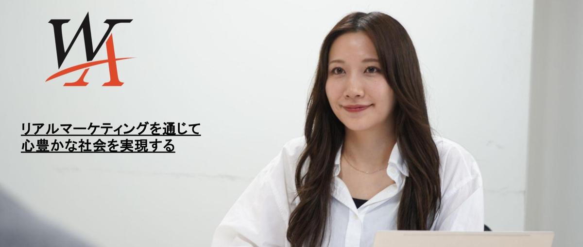 現場のインサイトを、次の事業へ。ダブルエース事業開発室メンバー募集。