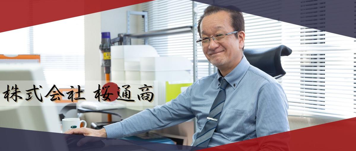 9人で売上20億超。少数精鋭で裁量を持つ環境で次のステージへ！大阪商社営業