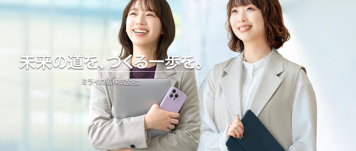 チームの成功を全員で喜び合える組織｜一体感のある営業チームです