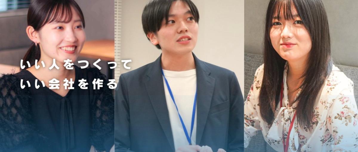 大学生活躍中｜裁量権抜群のベンチャー企業で長期インターンを始めませんか？