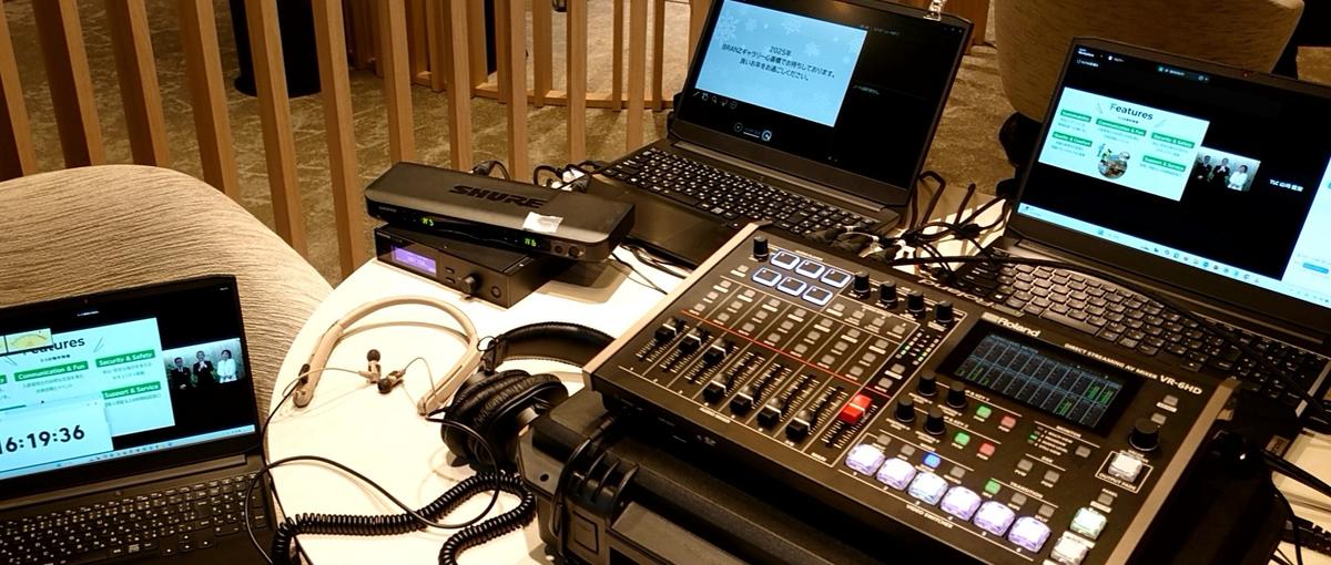 イベントのプロフェッショナルを目指す - 配信オペレーター