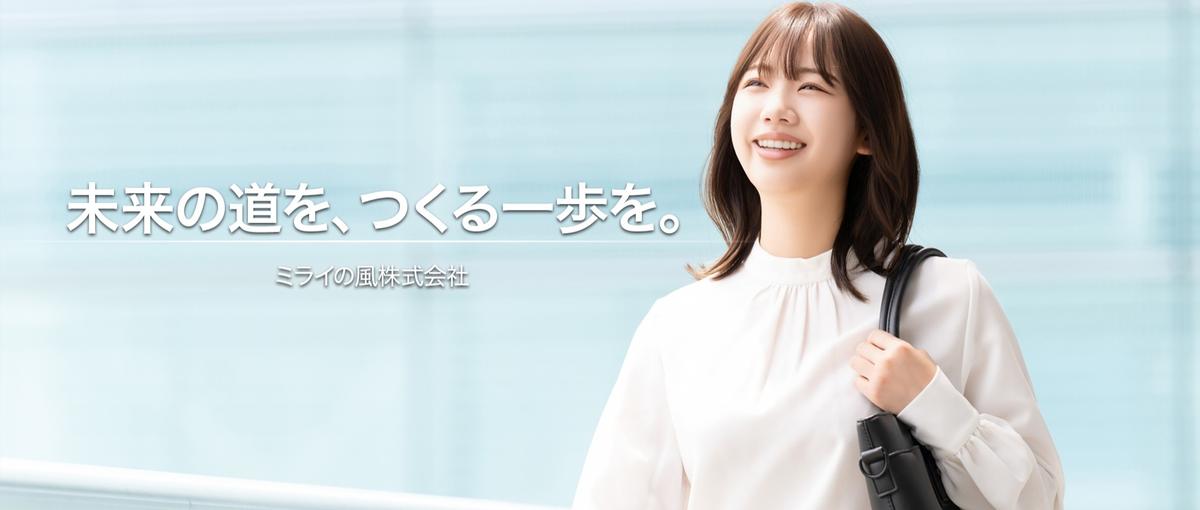 勉強会×ロープレ×実践の三本柱｜バランスの良い育成体制です