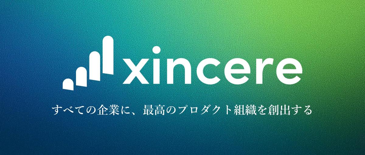 AIを創る革新者、未来のエンジニア募集