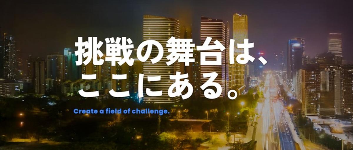 スポーツに打ち込んだ経験がある方、営業組織づくりに挑戦しませんか？