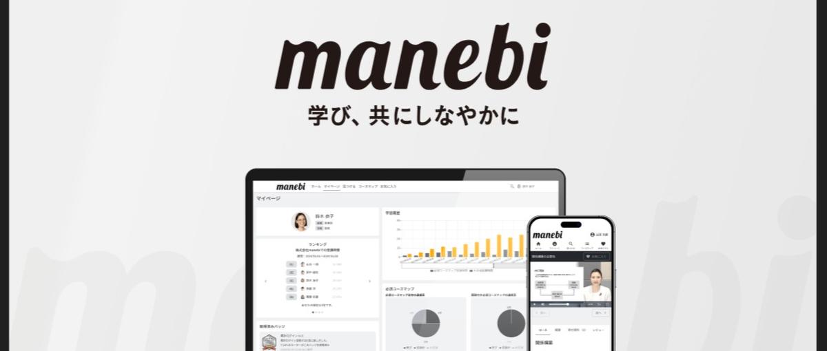経営直下│HR SaaSの成長ベンチャー、COOポジションを募集！