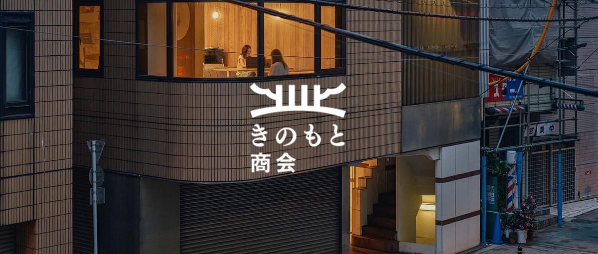 デザインに興味がある、裁量を持って働きたいコーポレートメンバー募集！