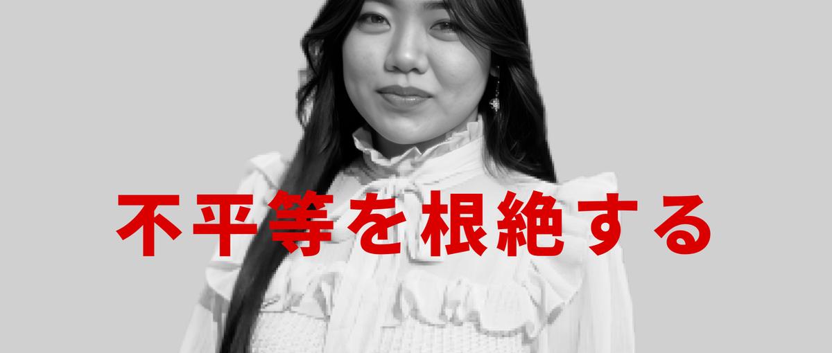 27卒歓迎 | 社会課題を本気で解決したい創業メンバー募集！