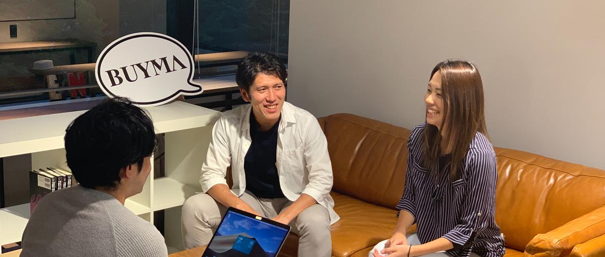 BUYMAの成長を支える！上場企業の連結決算・開示まで担う経理担当を募集