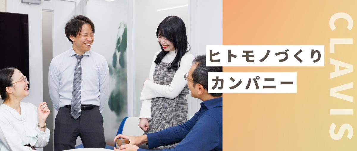 新しい未来を見据えて…ソリューションディレクター 募集！
