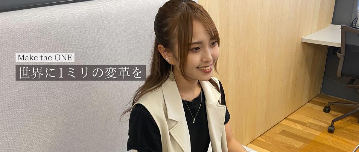 成長するって、思ったよりずっと楽しい。業績好調のSaaSベンチャーで法人営