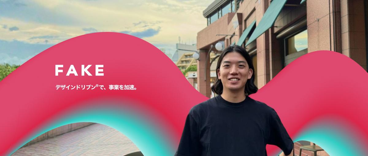 営業からUIUXデザイナーへ！本業を続けながらキャリアチェンジ！