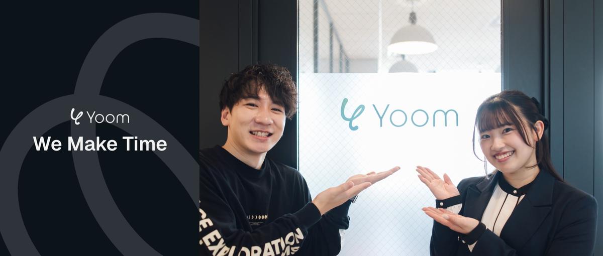 300%成長自社SaaSブランドを共につくるコンテンツマーケター募集