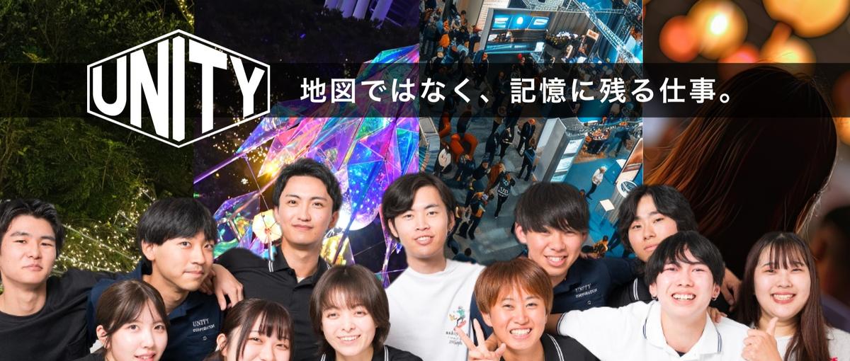 イベント会社｜自分やりたいことに合わせて色々な仕事に携われる！