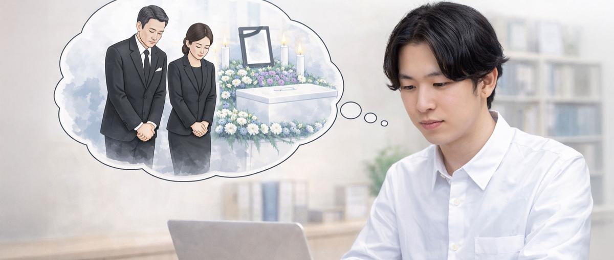 大切な別れを支える仕事を、Webの力で届ける｜Webディレクター募集