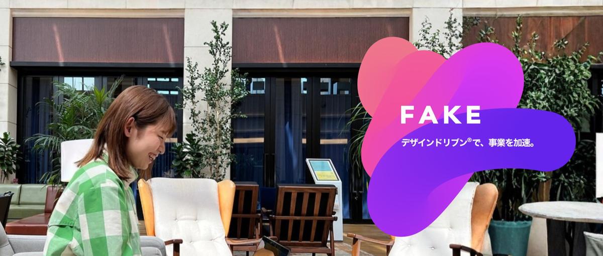 デザイン×開発！flutterエンジニアとして開発実績を積める自由な環境！