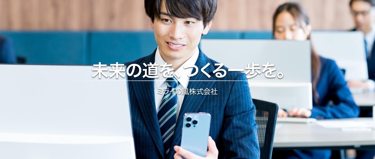 声かけを起点に自分の武器をつくる｜伴走型の現場で成長しませんか