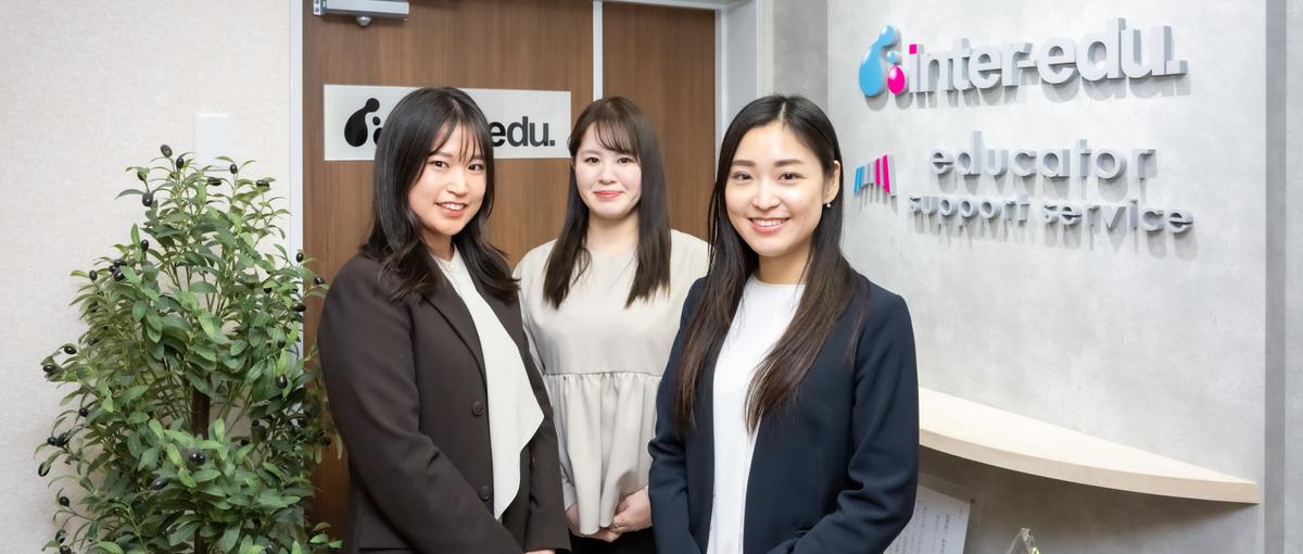 営業で勝負したい人へ｜教育業界の最前線を走るメンバーを募集！