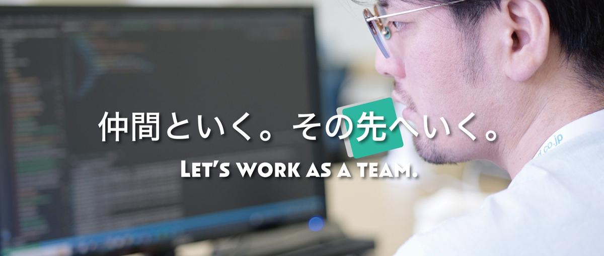 沖縄の地でコアメンバーとして参画したいエンジニアを募集！