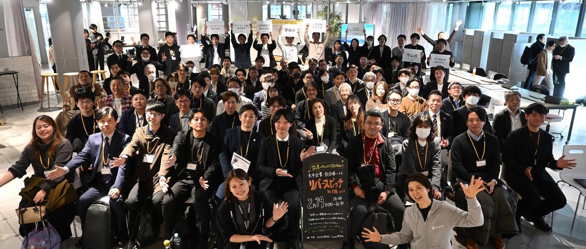 西日本のオモロいコミュニティ運営に携わる学生インターンを募集！