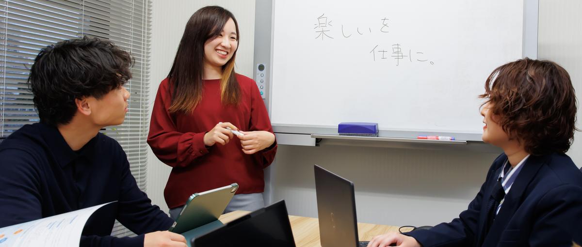 将来につながる経験が積める