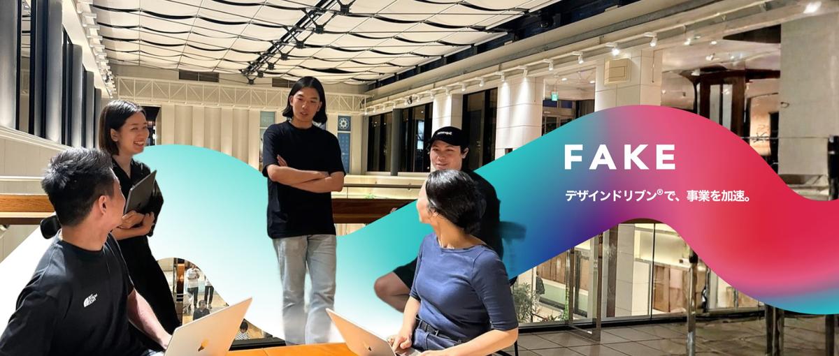 デザイナーに転向して事業をつくろう！コンサル・営業職経験者募集