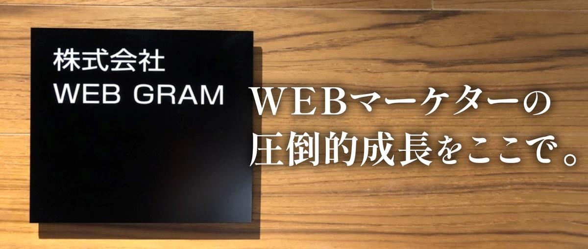 大阪 未経験からプロへ ゼロからWebマーケティング基礎を学べる環境