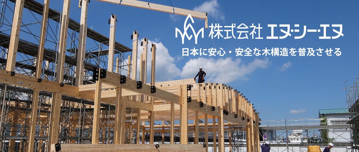 6～7月開催！27・28卒向け｜木造構造設計インターンシップ＠東京・大阪