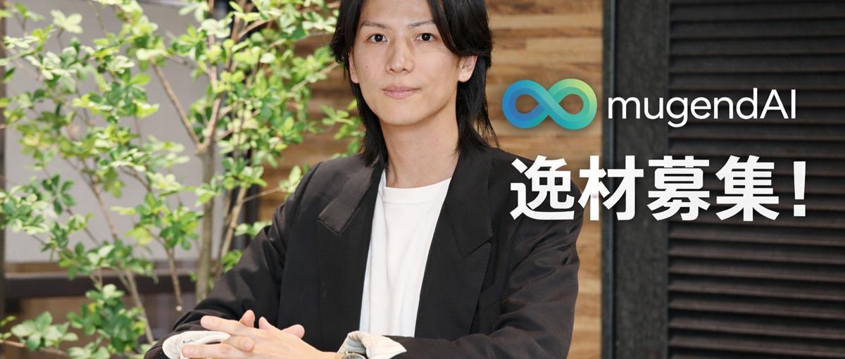 CTO候補 | 東大発の教育系AIテック企業で上場を目指しませんか？