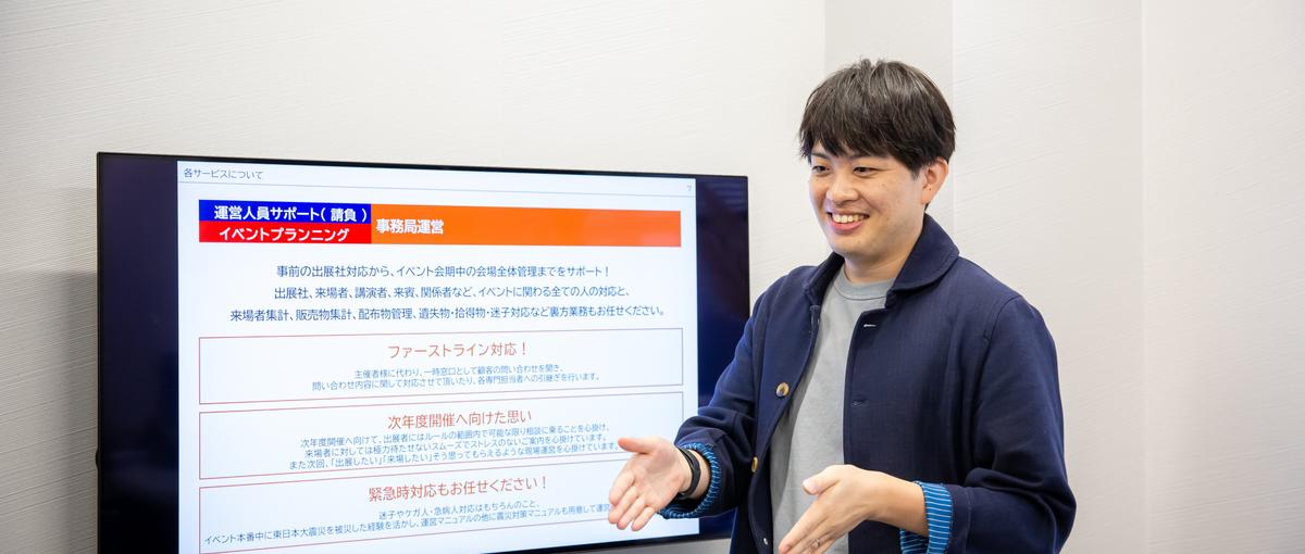 クライアントの想いを、イベントという形に。急成長部署の営業メンバー募集♪