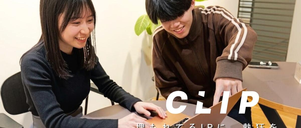 経験よりも熱意重視！バズる仕組みを作る動画編集メンバー募集