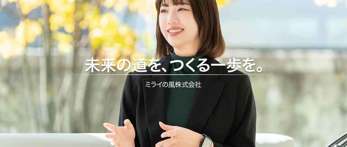 出会いか提案かどちらでも人の役に立てる｜やりがいある2職種で働こう