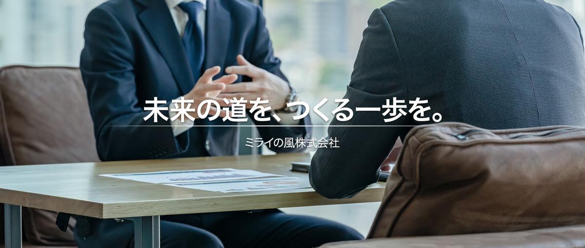 見積と提案でお客様の課題を解決する｜やりがいを感じながら働く職場