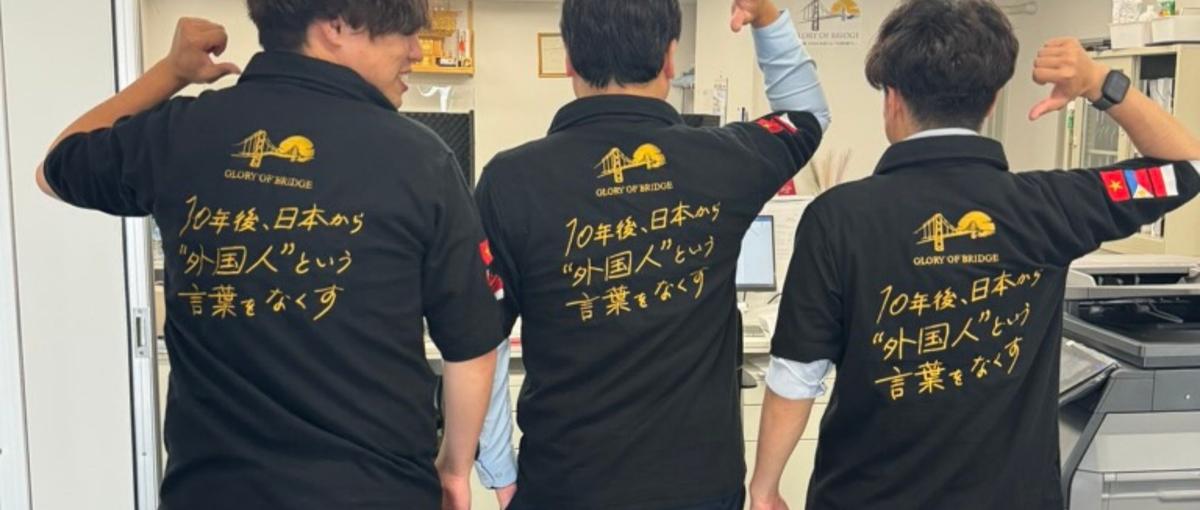 キャリアアップ｜外国人人材紹介で日本を支える仕事に本気で向き合いませんか？