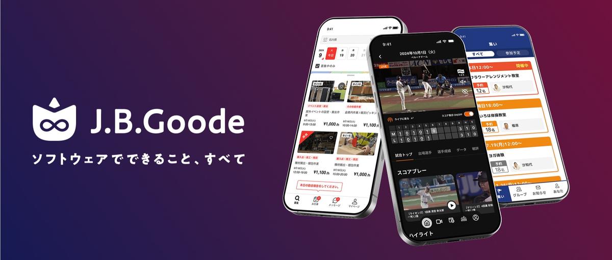 Flutter/TSが得意なモバイルアプリエンジニア求むin大阪