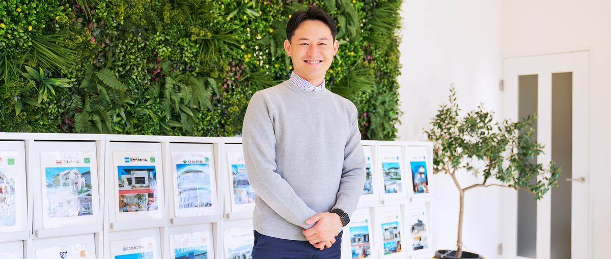 おもてなしの心を形に！一生モノのＦＰ知識を身につけ活躍する住宅アドバイザー