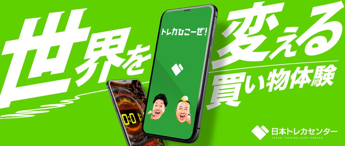 人柄重視｜トレカ×事務｜心を込めて商品をお届けできる方を募集します