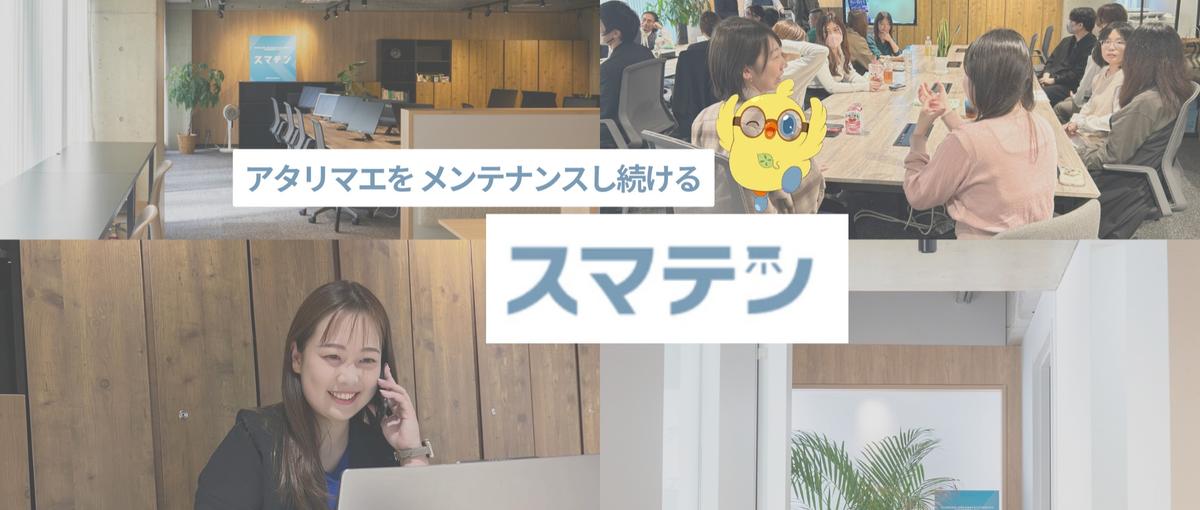 27卒向け！執行役員CHROと食事付きMeet UP開催します！！